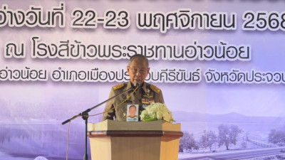 วันที่ 23 พฤศจิกายน 2568 พลอากาศเอก ชลิต พุกผาสุข องคมนตรี ... พารามิเตอร์รูปภาพ 1